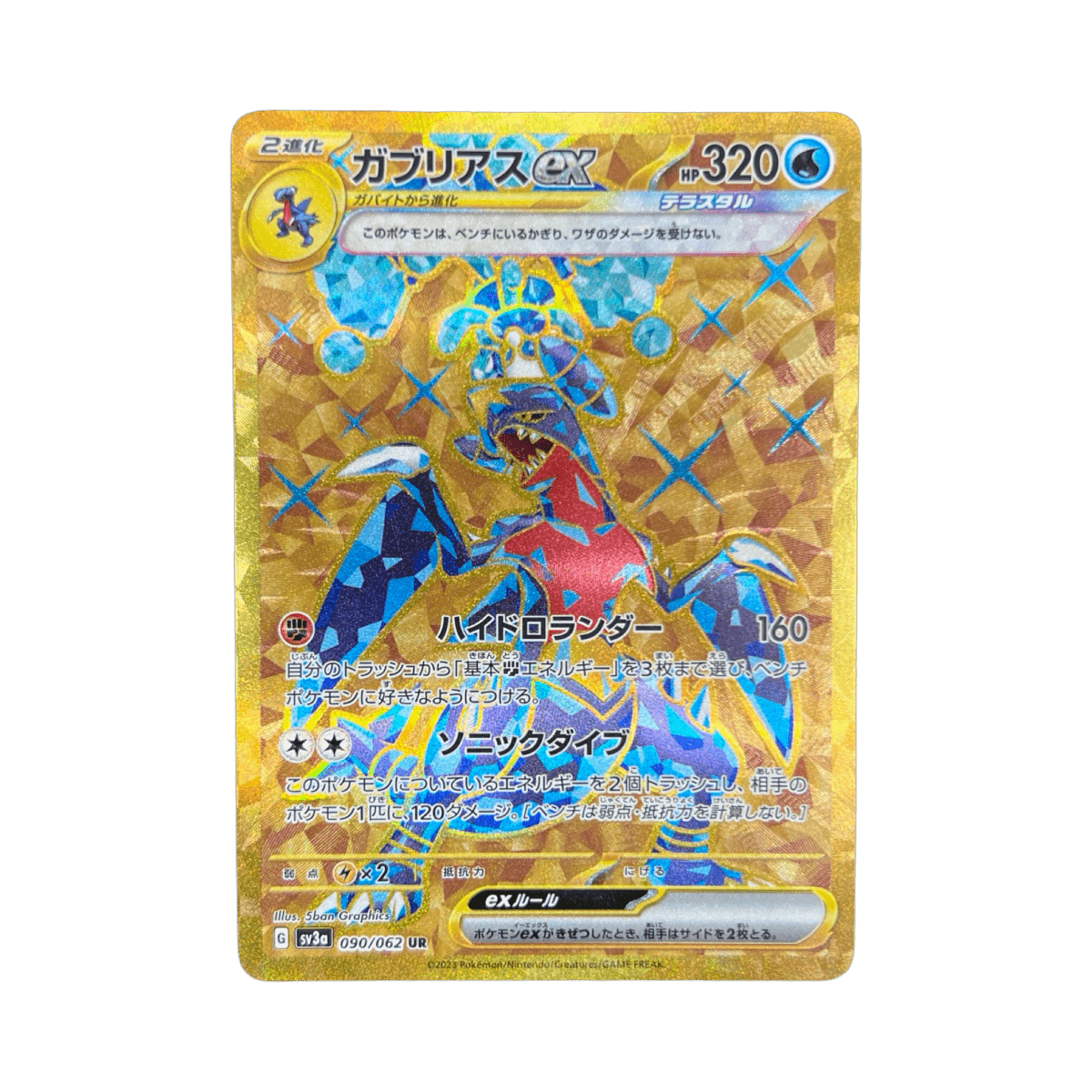 pokémon - CARCHACROK UR 090/062 SV3A - Drop 14/09 acheter des produits pokémon chez le repaire du collectionneur