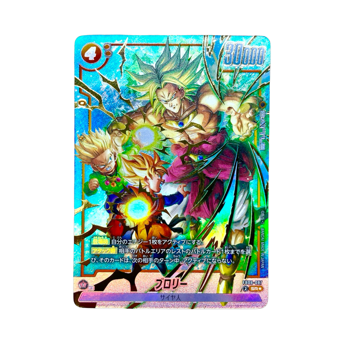 pokémon - Carte Dragon Ball Fusion World Broly FB08 - 087 SR Parallèle Japonais - acheter des produits pokémon chez le repaire du collectionneur