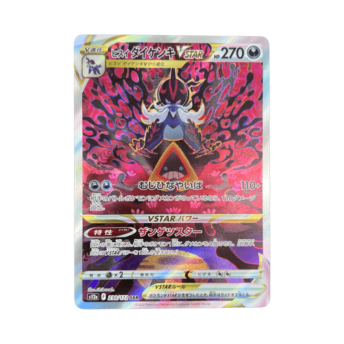 pokémon - CLAMIRAL SAR 230/172 S12A - Drop 14/09 acheter des produits pokémon chez le repaire du collectionneur