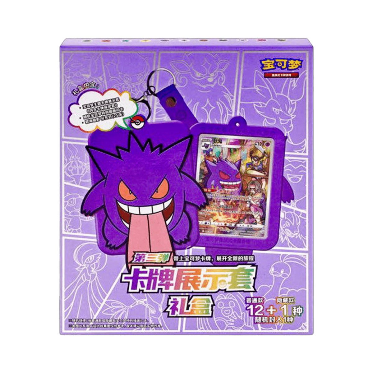 pokémon - COFFRET CADEAU POKÉMON CHINOIS VERSION ECTOPLASMA - acheter des produits pokémon chez le repaire du collectionneur