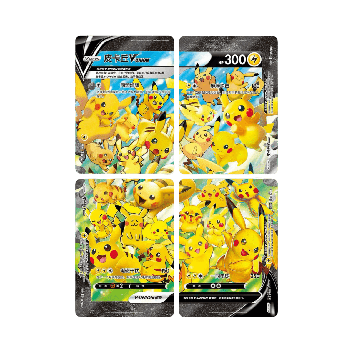 pokémon - COFFRET POKÉMON PIKACHU V - UNION CS0G CHINOIS SIMPLIFIÉ - acheter des produits pokémon chez le repaire du collectionneur
