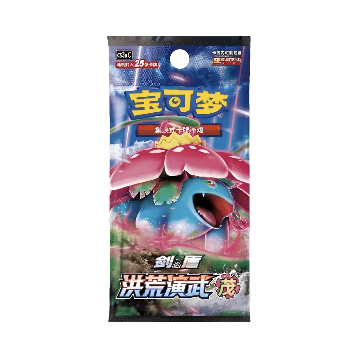 pokémon - COFFRET POKÉMON PIKACHU V - UNION CS0G CHINOIS SIMPLIFIÉ - acheter des produits pokémon chez le repaire du collectionneur