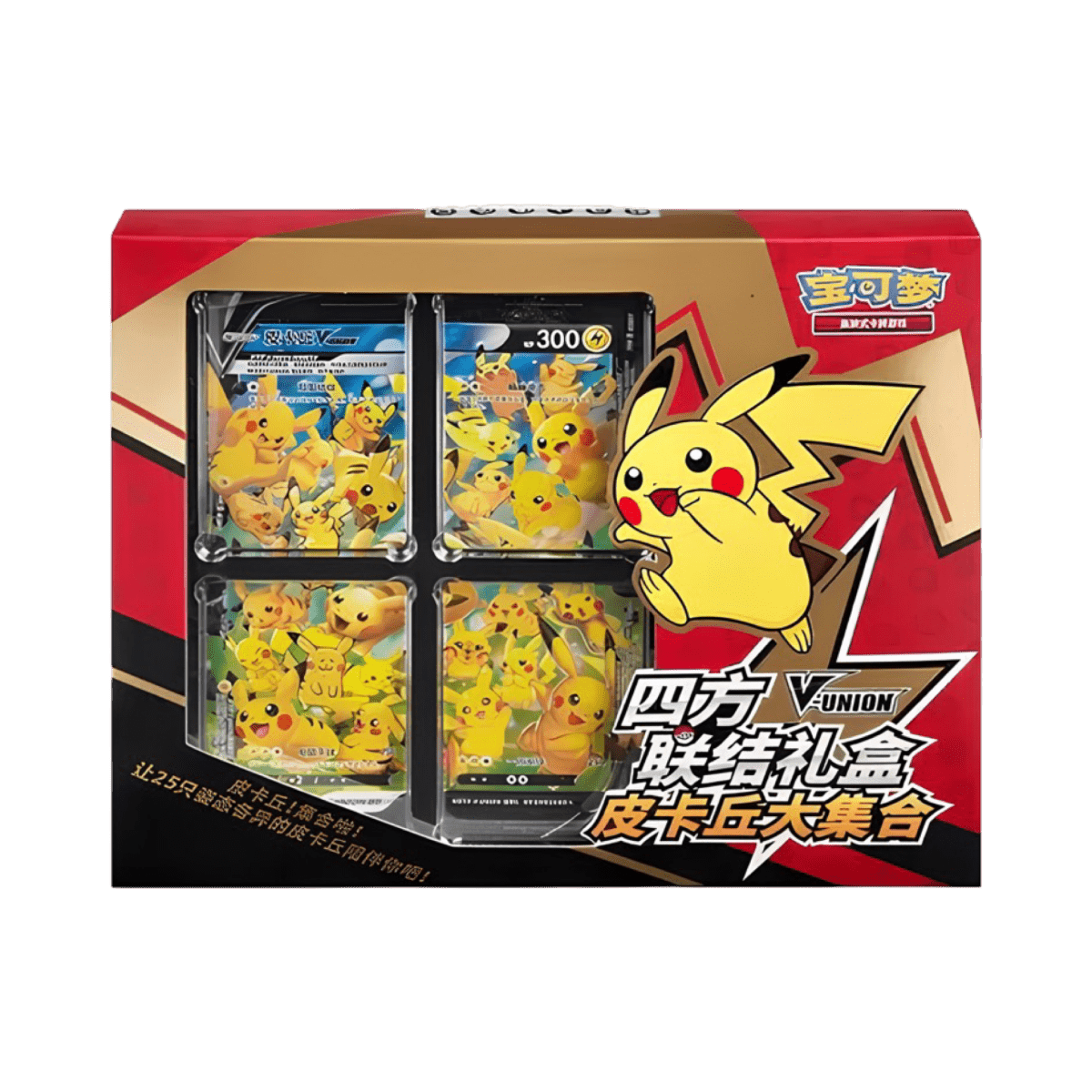 pokémon - COFFRET POKÉMON PIKACHU V - UNION CS0G CHINOIS SIMPLIFIÉ - acheter des produits pokémon chez le repaire du collectionneur