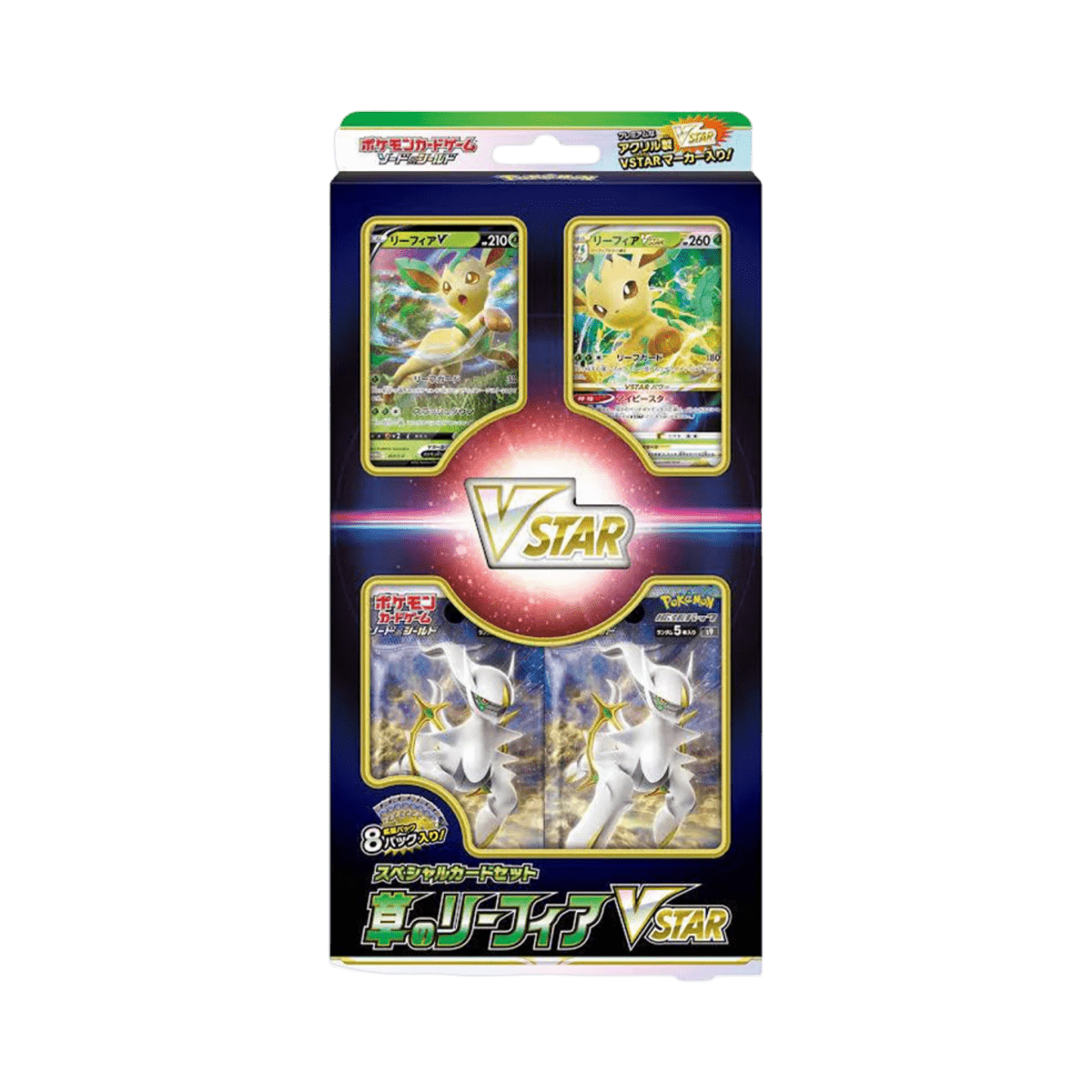 pokémon - COFFRET VSTAR PHYLALI - Coffret acheter des produits pokémon chez le repaire du collectionneur