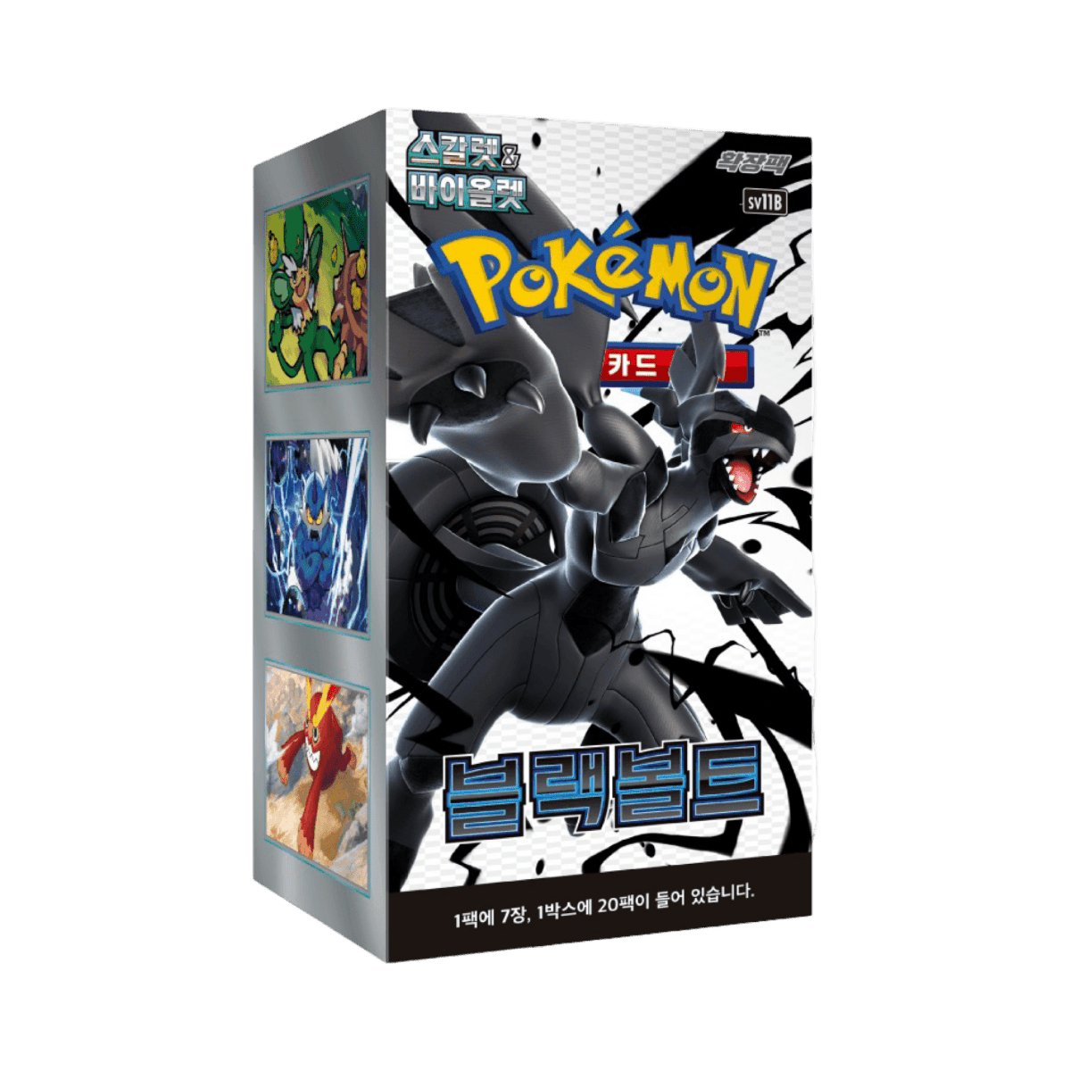 pokémon - DISPLAY POKÉMON CORÉEN BLACK BOLT (SV11B) - acheter des produits pokémon chez le repaire du collectionneur