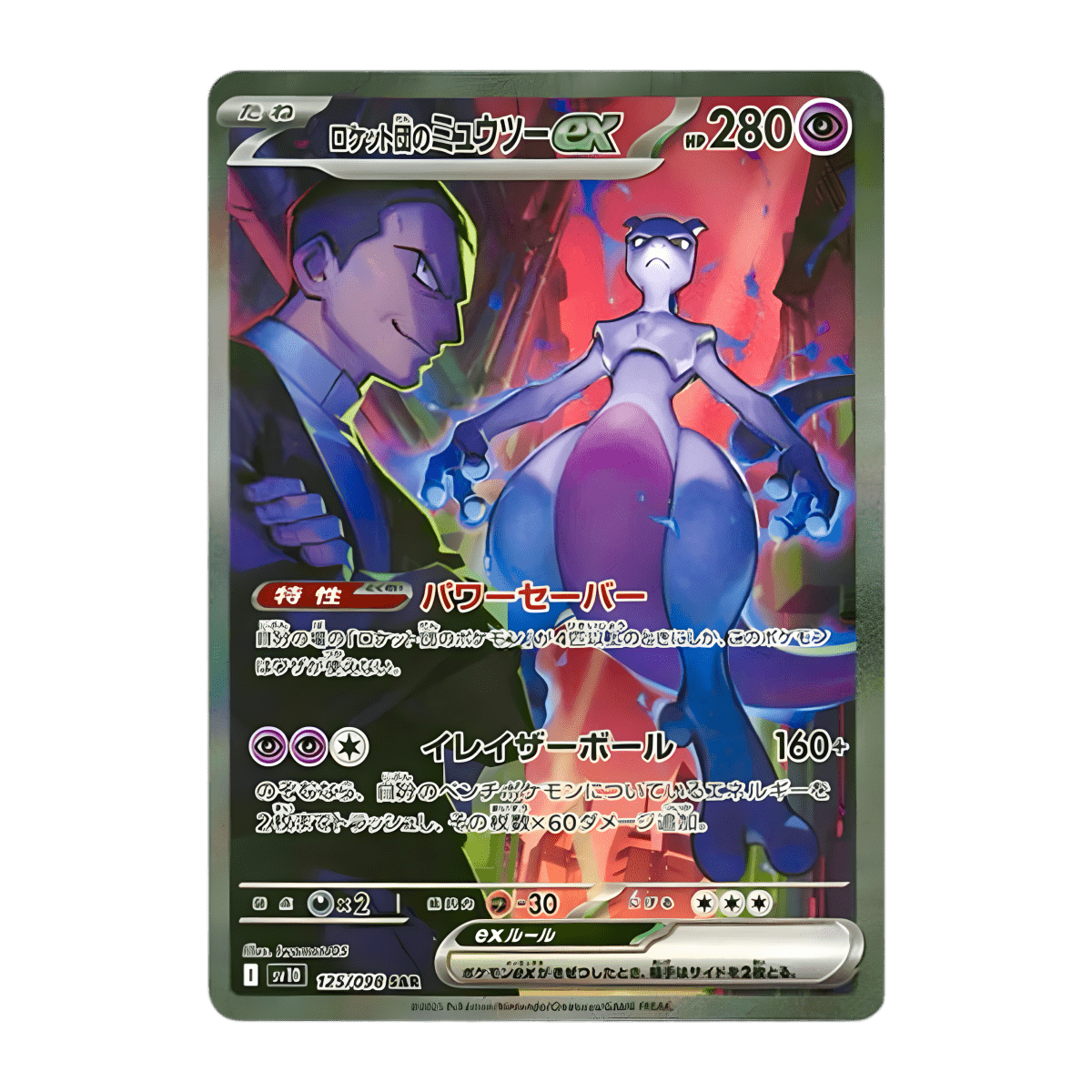 pokémon - DISPLAY POKÉMON JAPONAIS GLORY OF TEAM ROCKET (sv10) - acheter des produits pokémon chez le repaire du collectionneur