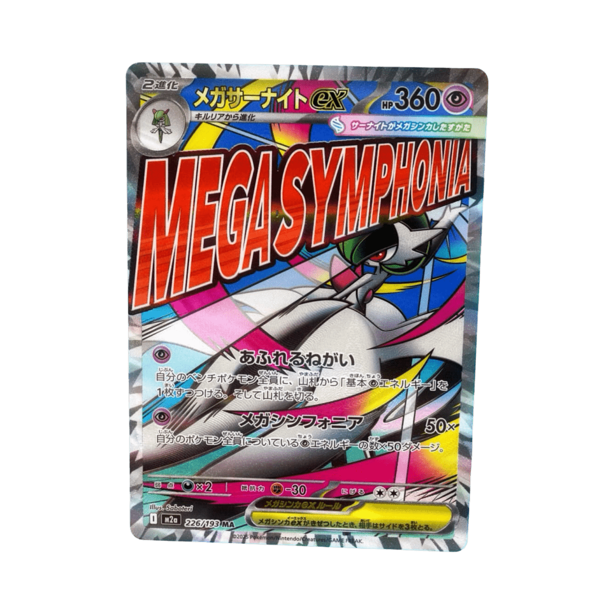 pokémon - DISPLAY POKÉMON JAPONAIS MEGA DREAM (M2A) - display acheter des produits pokémon chez le repaire du collectionneur