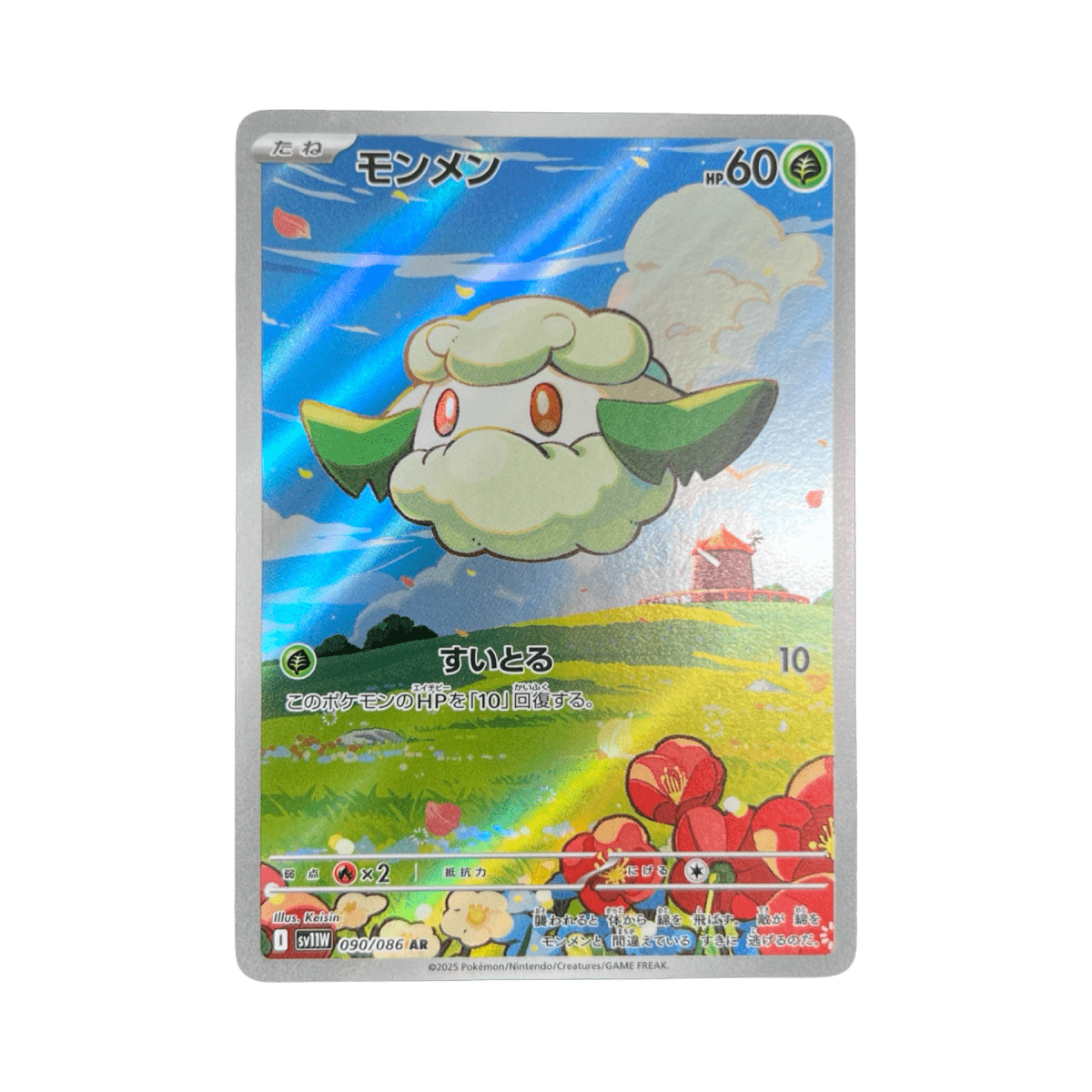 pokémon - DOUDOUVET AR 090/086 SV11W - Drop 14/09 acheter des produits pokémon chez le repaire du collectionneur