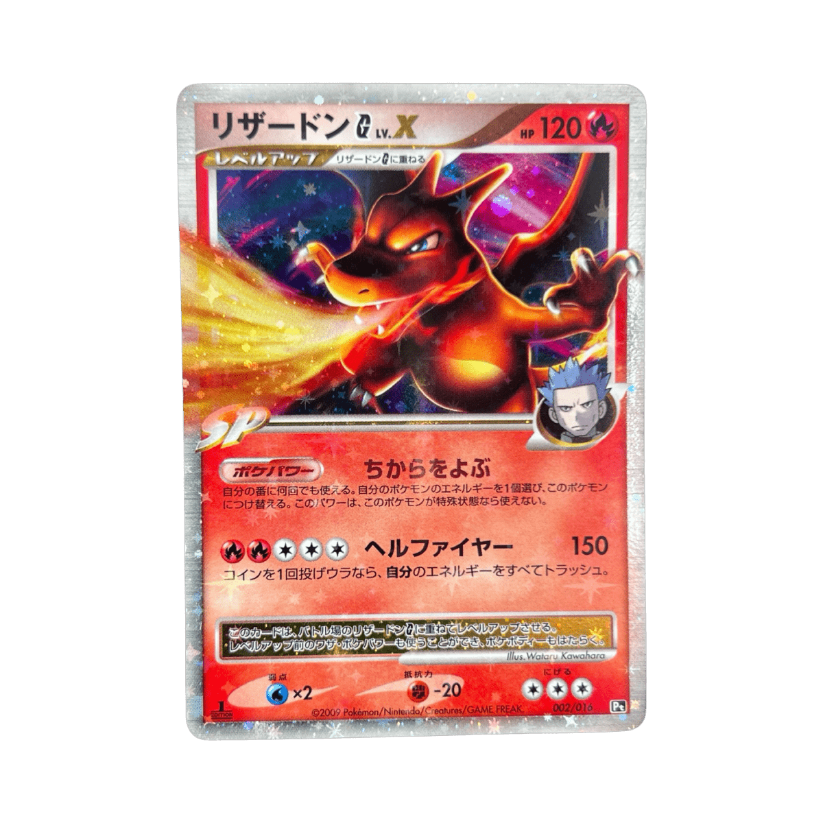 pokémon - DRACAUFEU sp Lvl X ED1 002/016 - Drop 14/09 acheter des produits pokémon chez le repaire du collectionneur