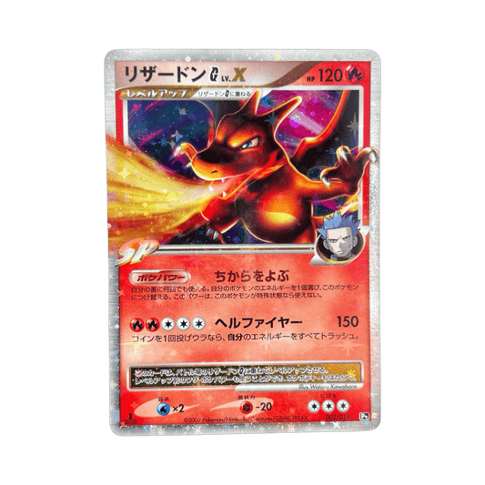 pokémon - DRACAUFEU sp Lvl X ED1 002/016 - Drop 14/09 acheter des produits pokémon chez le repaire du collectionneur