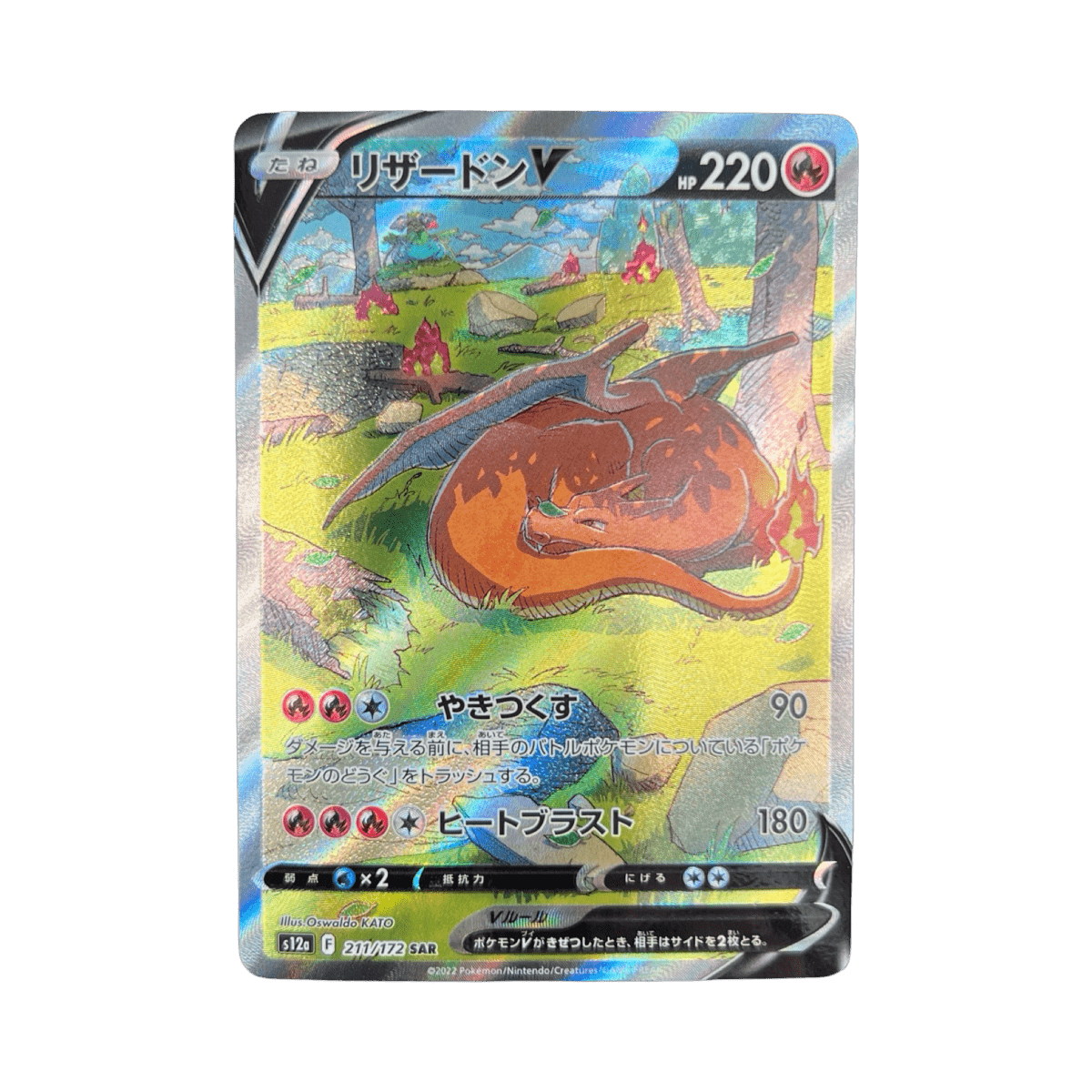 pokémon - DRACAUFEU V SAR 211/172 S12A - Drop 14/09 acheter des produits pokémon chez le repaire du collectionneur