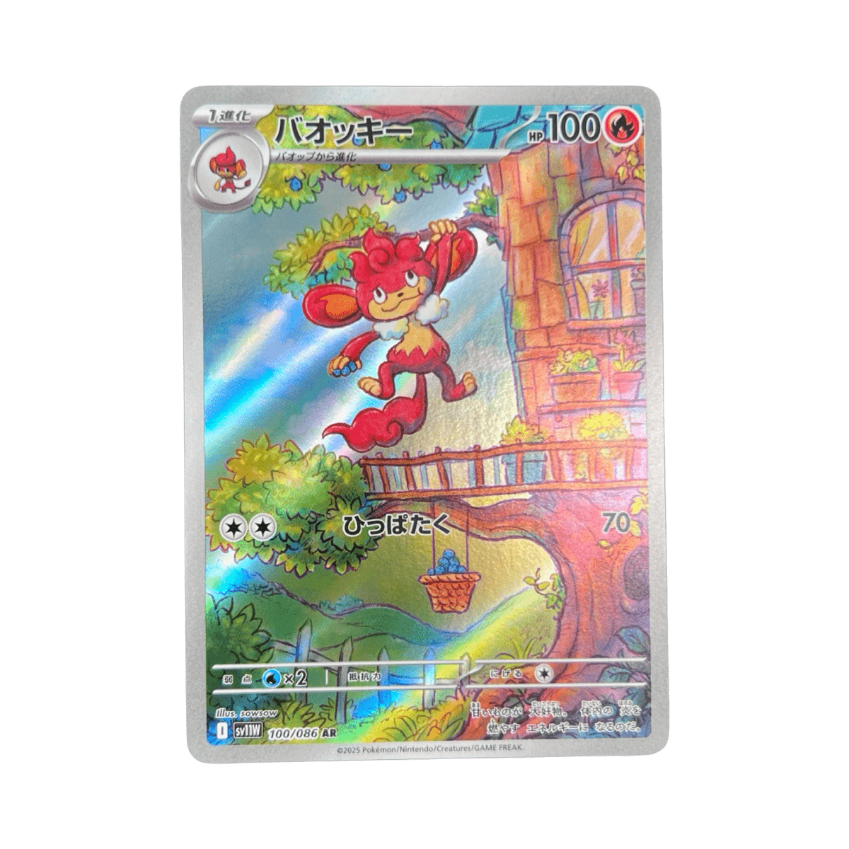 pokémon - FLAMOUTAN AR 100/086 SV11W - Drop 14/09 acheter des produits pokémon chez le repaire du collectionneur