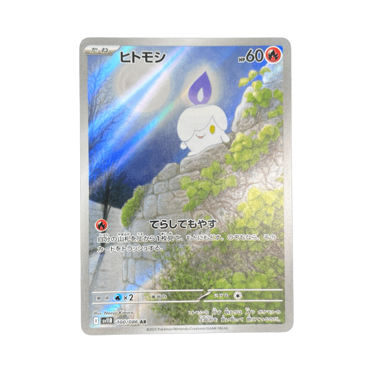 pokémon - FUNÉCIRE AR 100/086 SV11B - Drop 14/09 acheter des produits pokémon chez le repaire du collectionneur