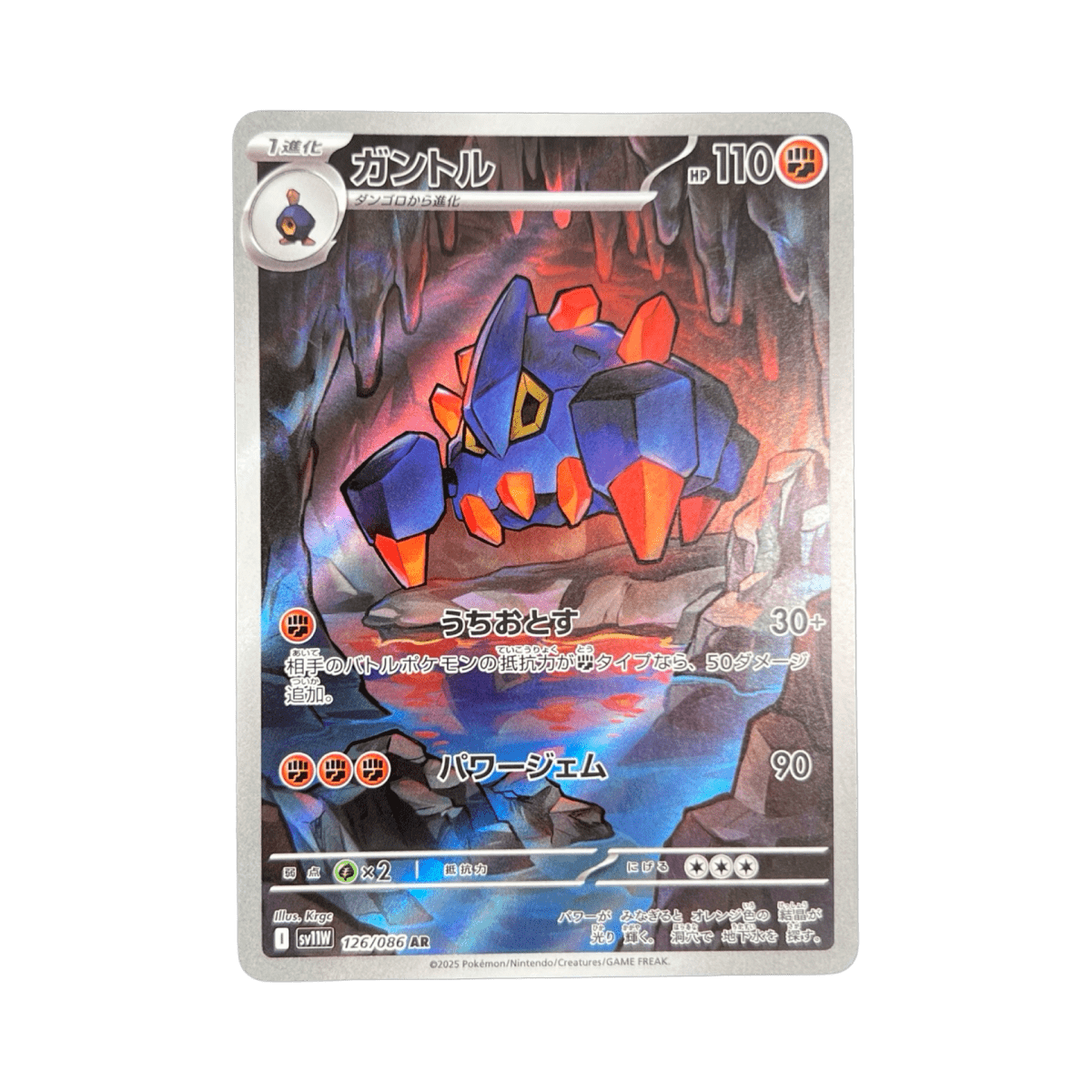 pokémon - GÉOLITHE AR 126/086 SV11W - Drop 14/09 acheter des produits pokémon chez le repaire du collectionneur