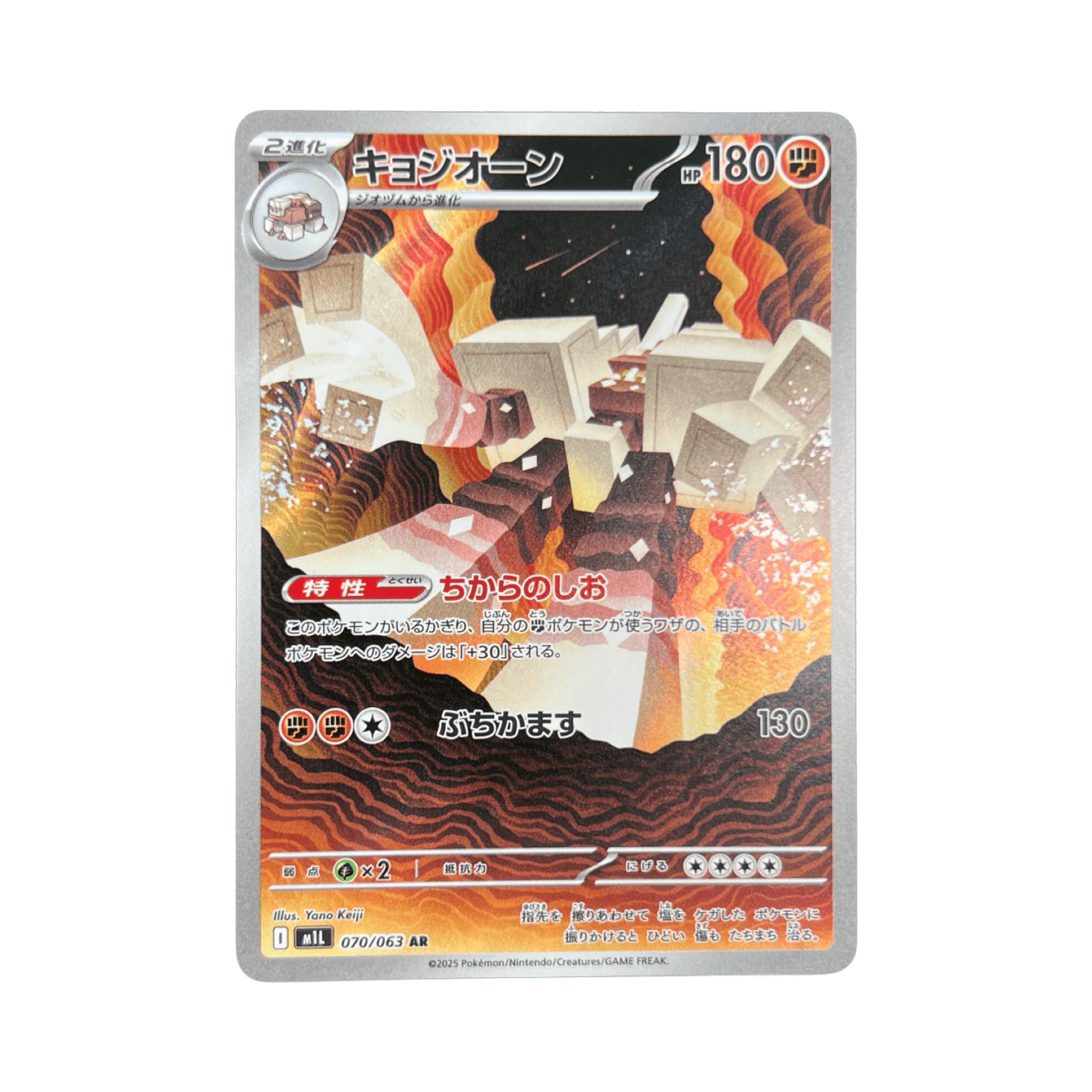 pokémon - GIGANSEL AR 070/063 M1L - Drop 14/09 acheter des produits pokémon chez le repaire du collectionneur