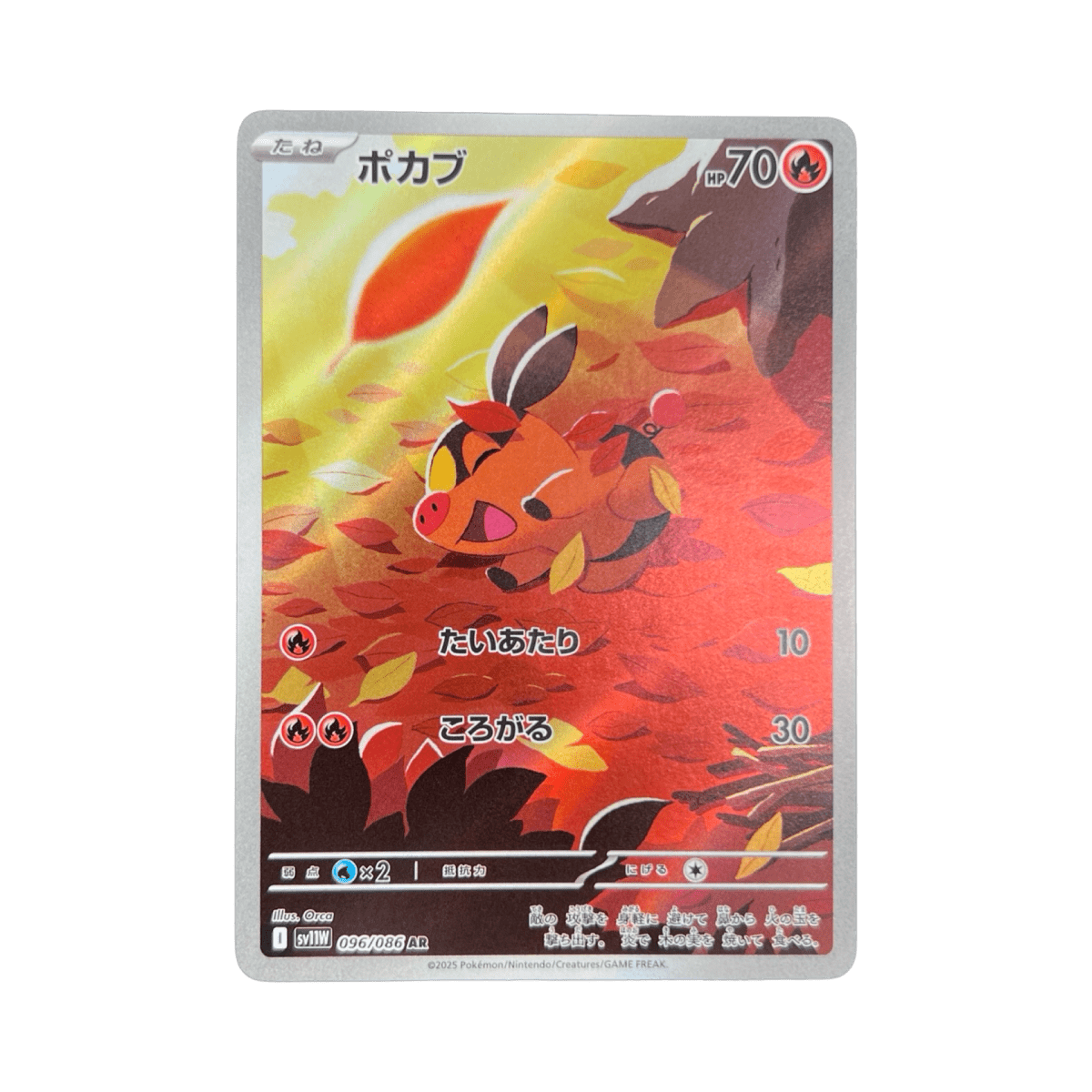 pokémon - GRUIKUI AR 096/086 SV11W - Drop 14/09 acheter des produits pokémon chez le repaire du collectionneur