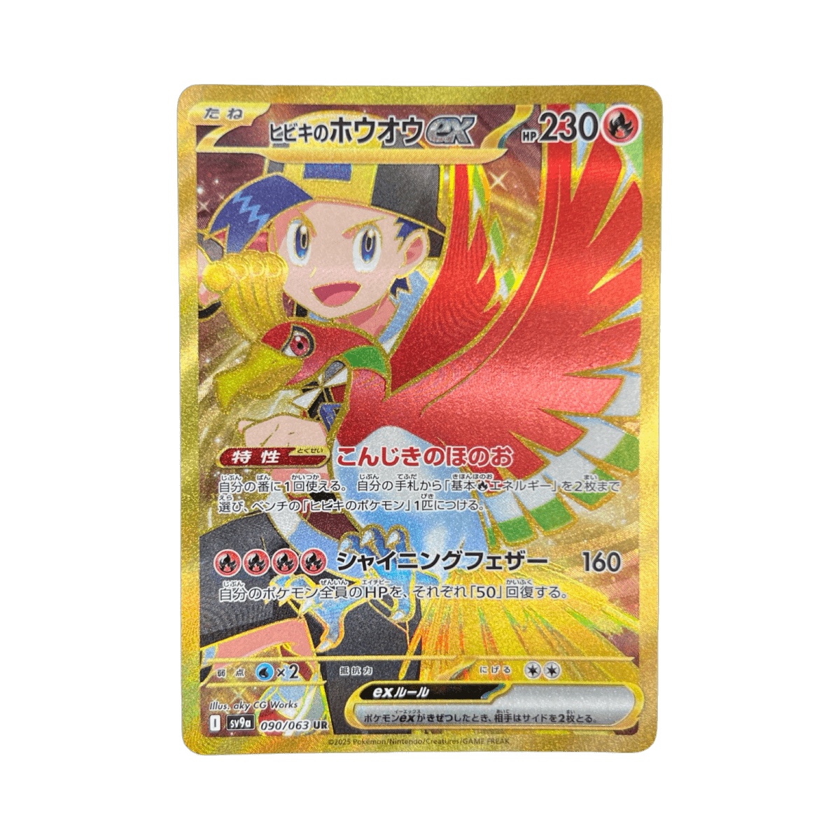 pokémon - HO - OH EX DE LUTH UR 090/063 SV9A - Drop 14/09 acheter des produits pokémon chez le repaire du collectionneur