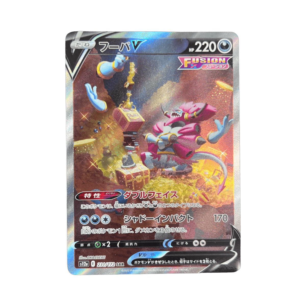 pokémon - HOOPA V SAR 231/172 S12A - Drop 14/09 acheter des produits pokémon chez le repaire du collectionneur