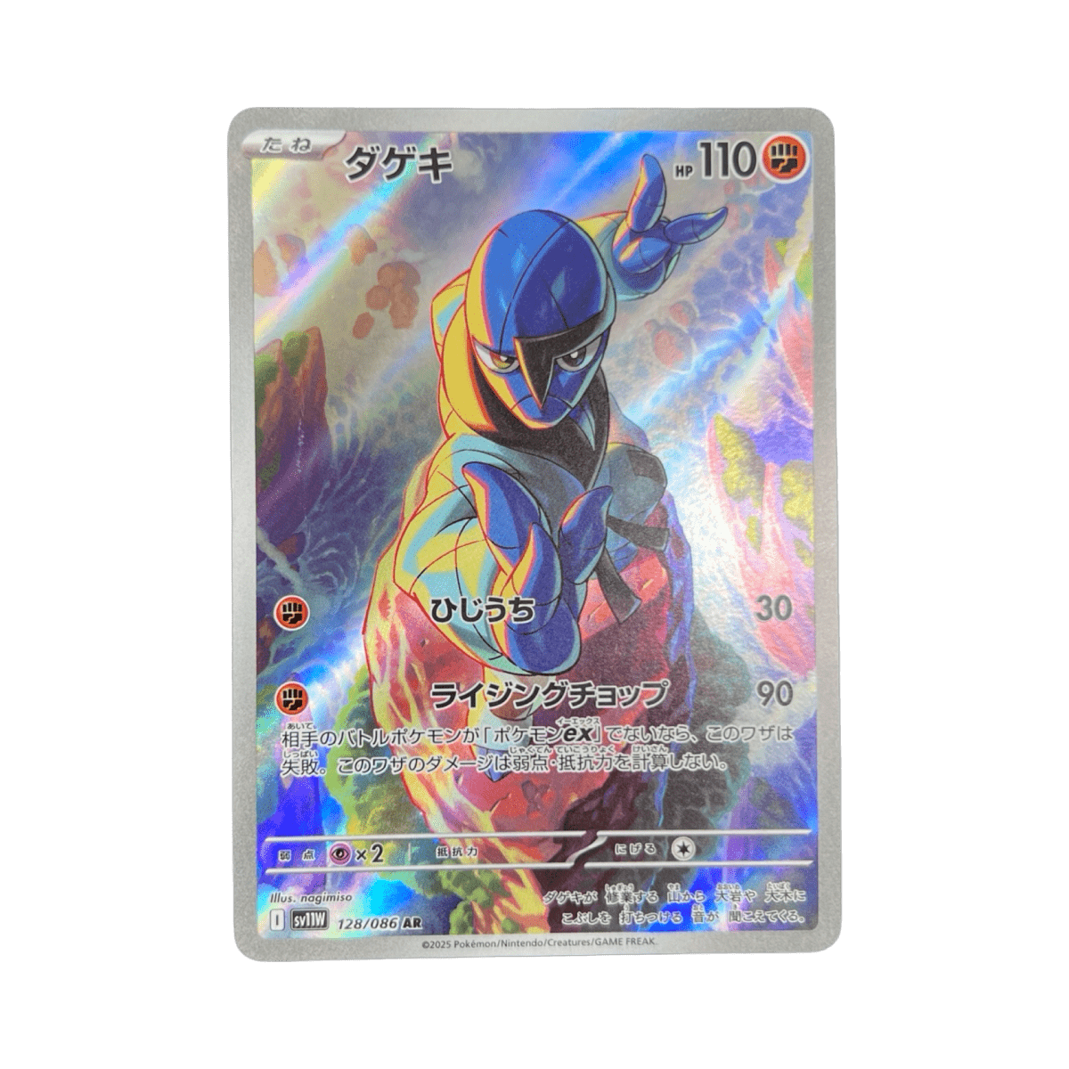 pokémon - KARACLÉE AR 128/086 SV11W - Drop 14/09 acheter des produits pokémon chez le repaire du collectionneur