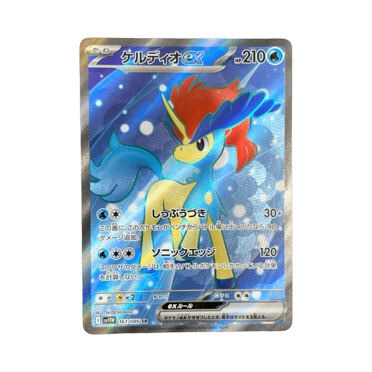 pokémon - KELDEO SR 161/086 SV11W - Drop 14/09 acheter des produits pokémon chez le repaire du collectionneur