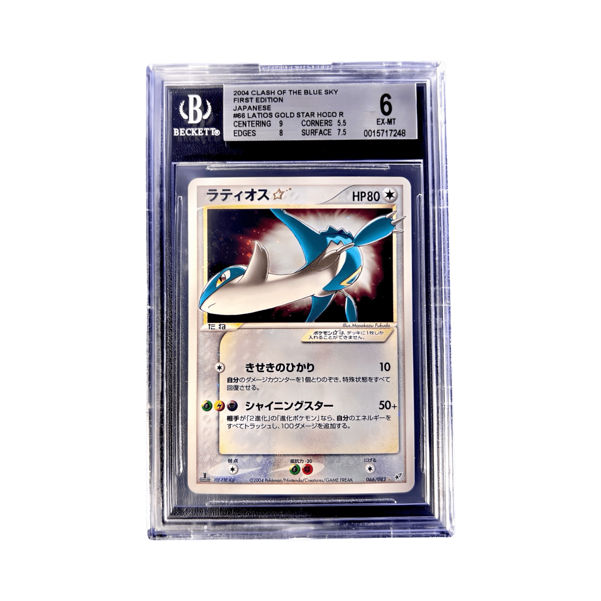 pokémon - LATIOS GOLD STAR JAPONAIS ED 1 066/082 BECKET 6 - Cartes gradées acheter des produits pokémon chez le repaire du collectionneur