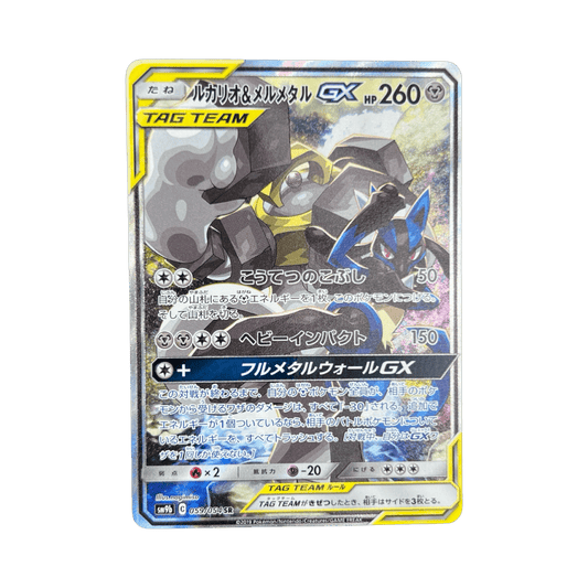 pokémon - LUCARIO ET MELMETAL GX SR 059/054 SM9B - Drop 14/09 acheter des produits pokémon chez le repaire du collectionneur