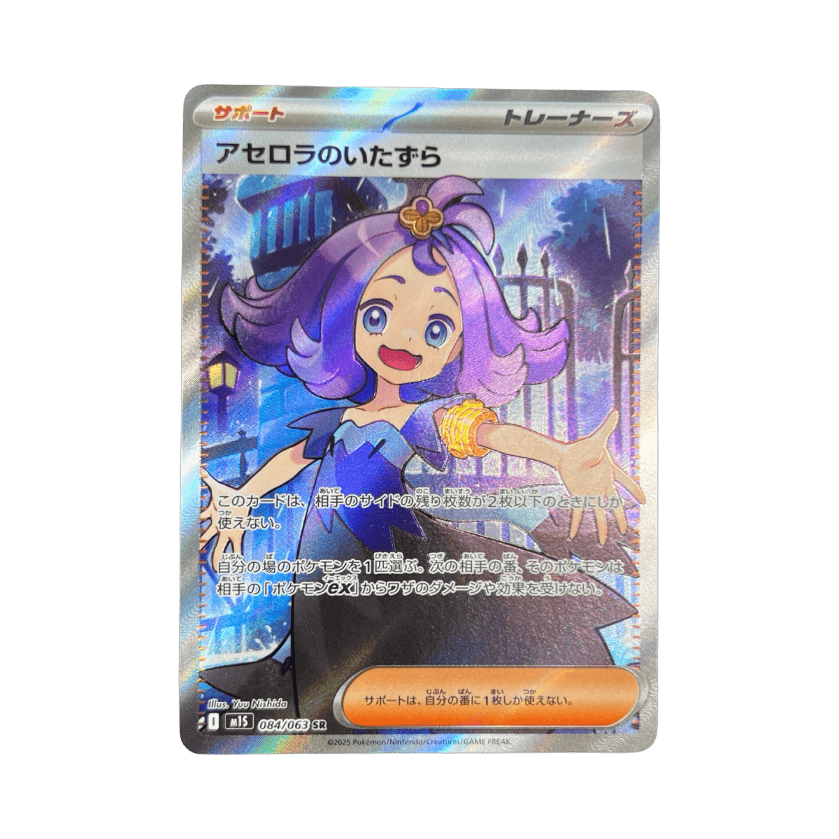 pokémon - MARGIE SR 084/063 M1S - Drop 14/09 acheter des produits pokémon chez le repaire du collectionneur