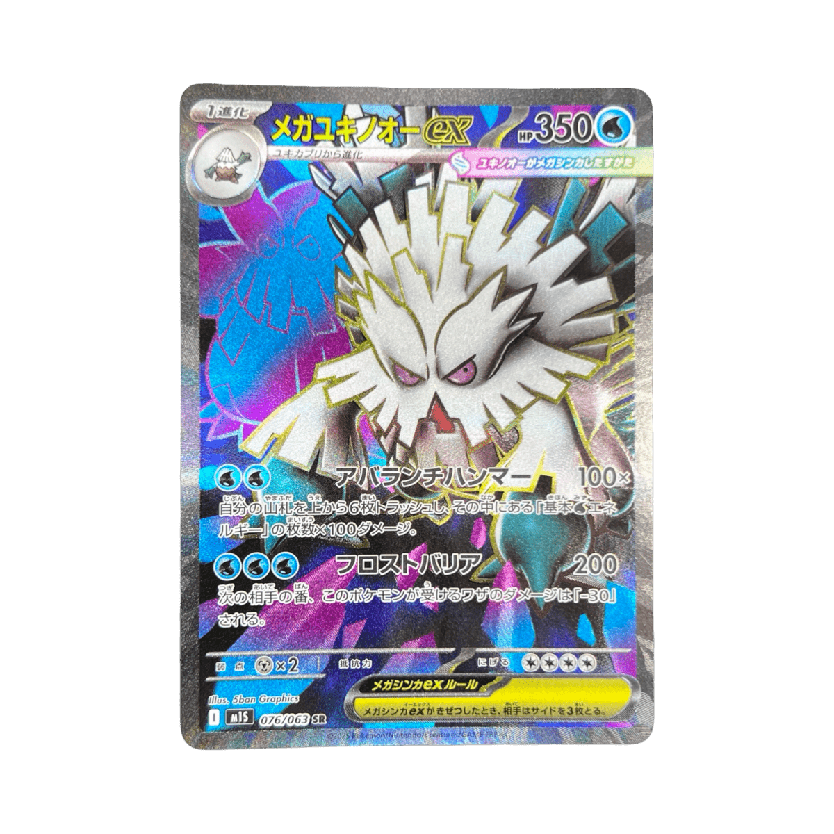 pokémon - MÉGA BLIZZAROI SR 076/063 M1L - Drop 14/09 acheter des produits pokémon chez le repaire du collectionneur