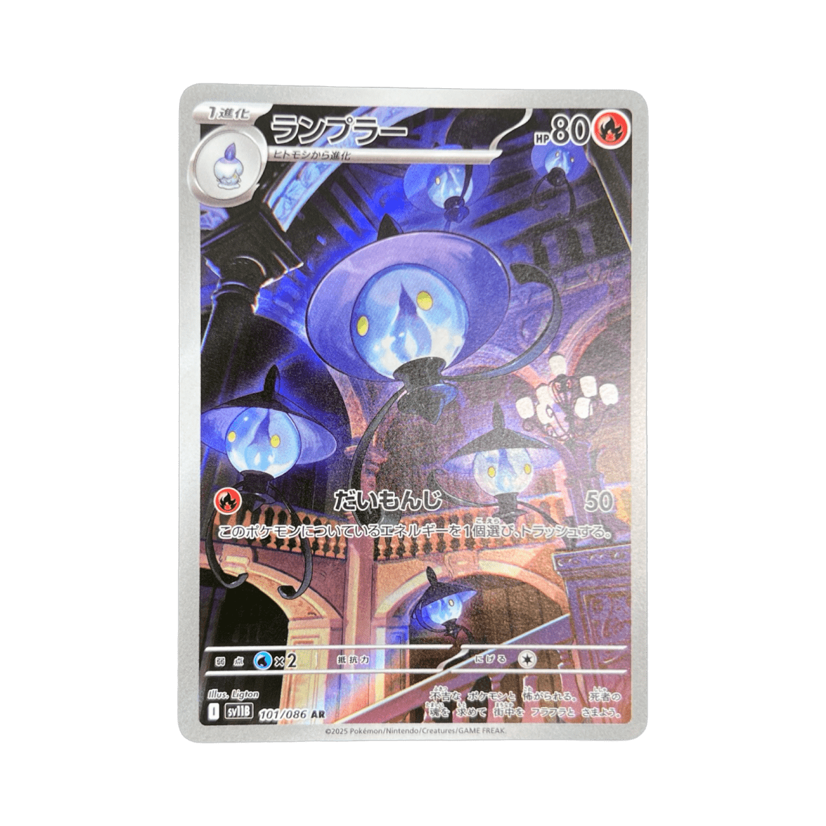 pokémon - MELANCOLUX AR 101/086 SV11B - Drop 14/09 acheter des produits pokémon chez le repaire du collectionneur