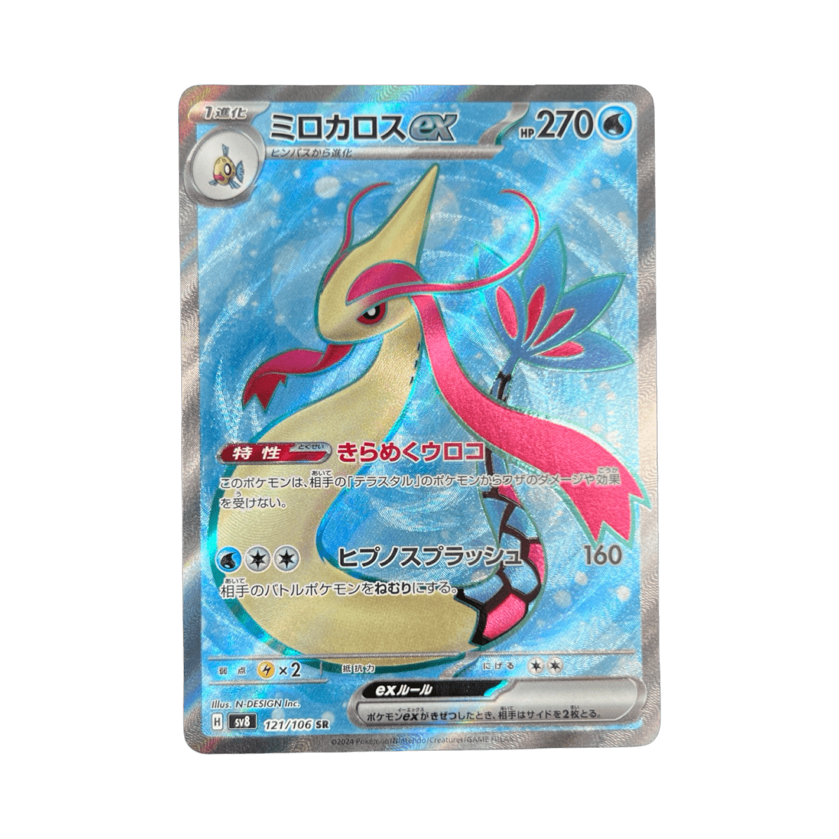pokémon - MILOBELLUS SR 121/106 SV8 - Drop 14/09 acheter des produits pokémon chez le repaire du collectionneur