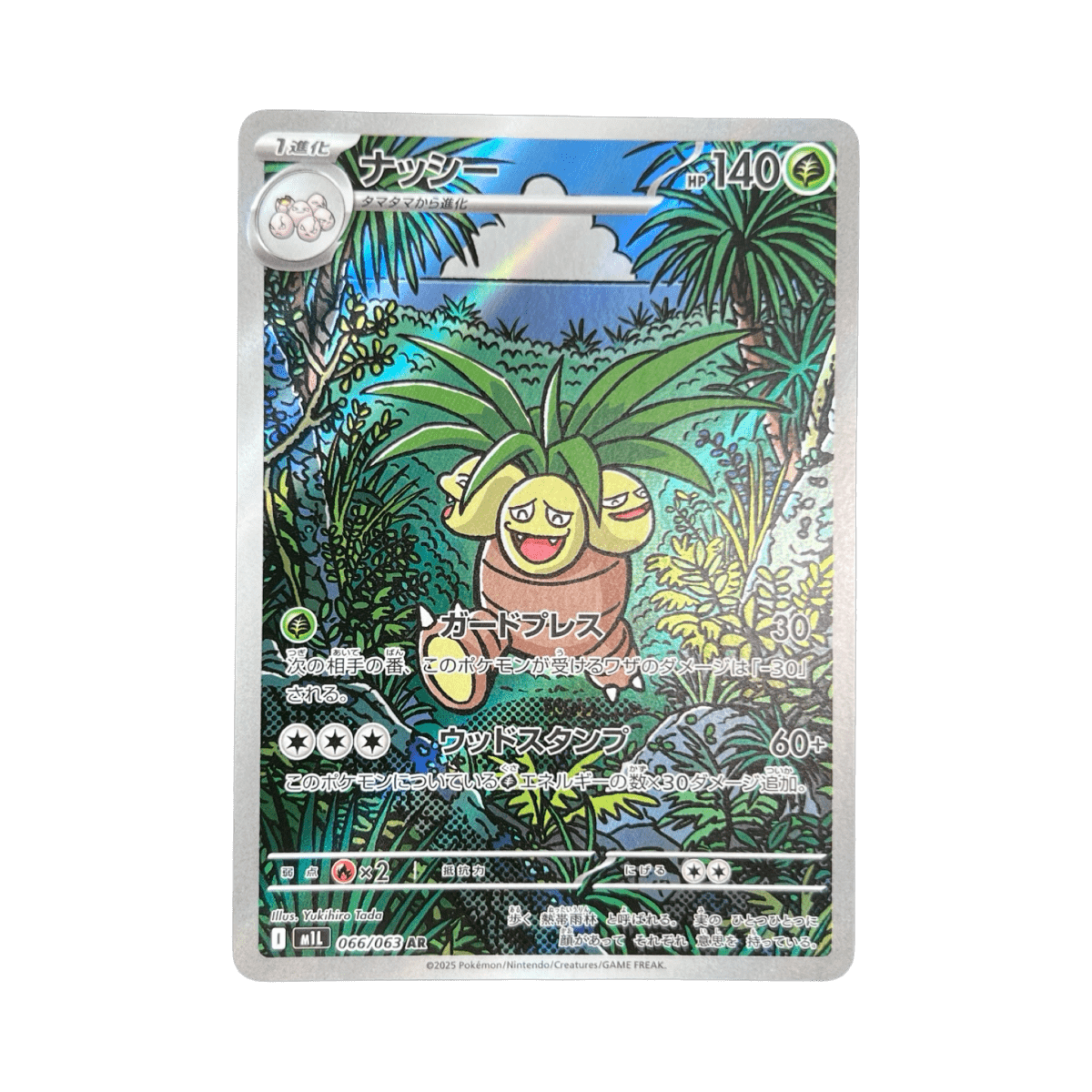 pokémon - NOADKOKO AR 066/063 M1L - Drop 14/09 acheter des produits pokémon chez le repaire du collectionneur