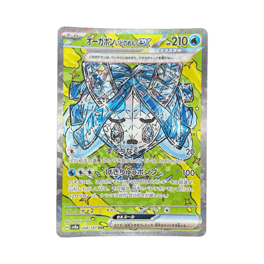pokémon - OGERPON SAR 208/187 SV8A - Drop 14/09 acheter des produits pokémon chez le repaire du collectionneur