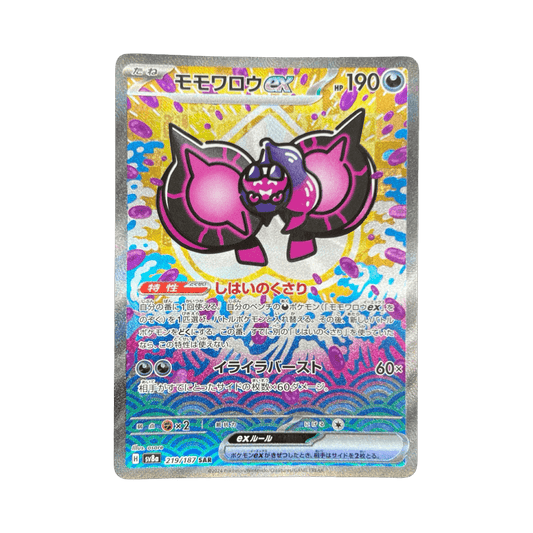 pokémon - PÉCHAMINUS SAR 219/187 SV8A - Drop 14/09 acheter des produits pokémon chez le repaire du collectionneur