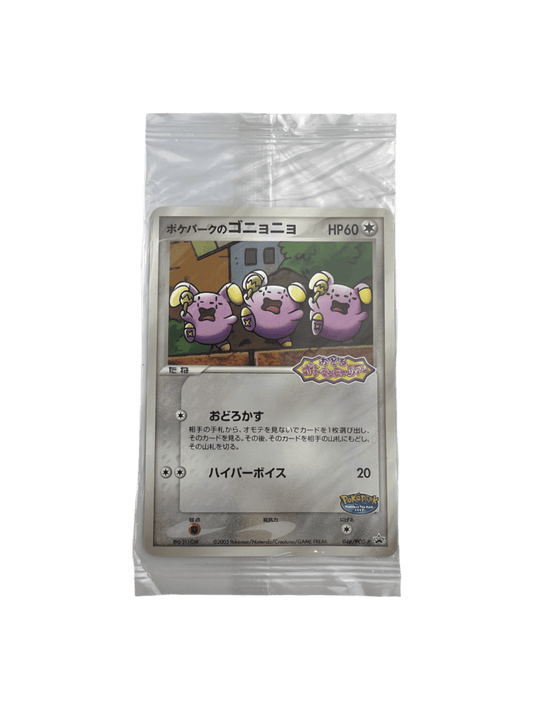 pokémon - PROMO CHUCHMUR 046/PCG - P POKEPARK'S - Carte promo acheter des produits pokémon chez le repaire du collectionneur