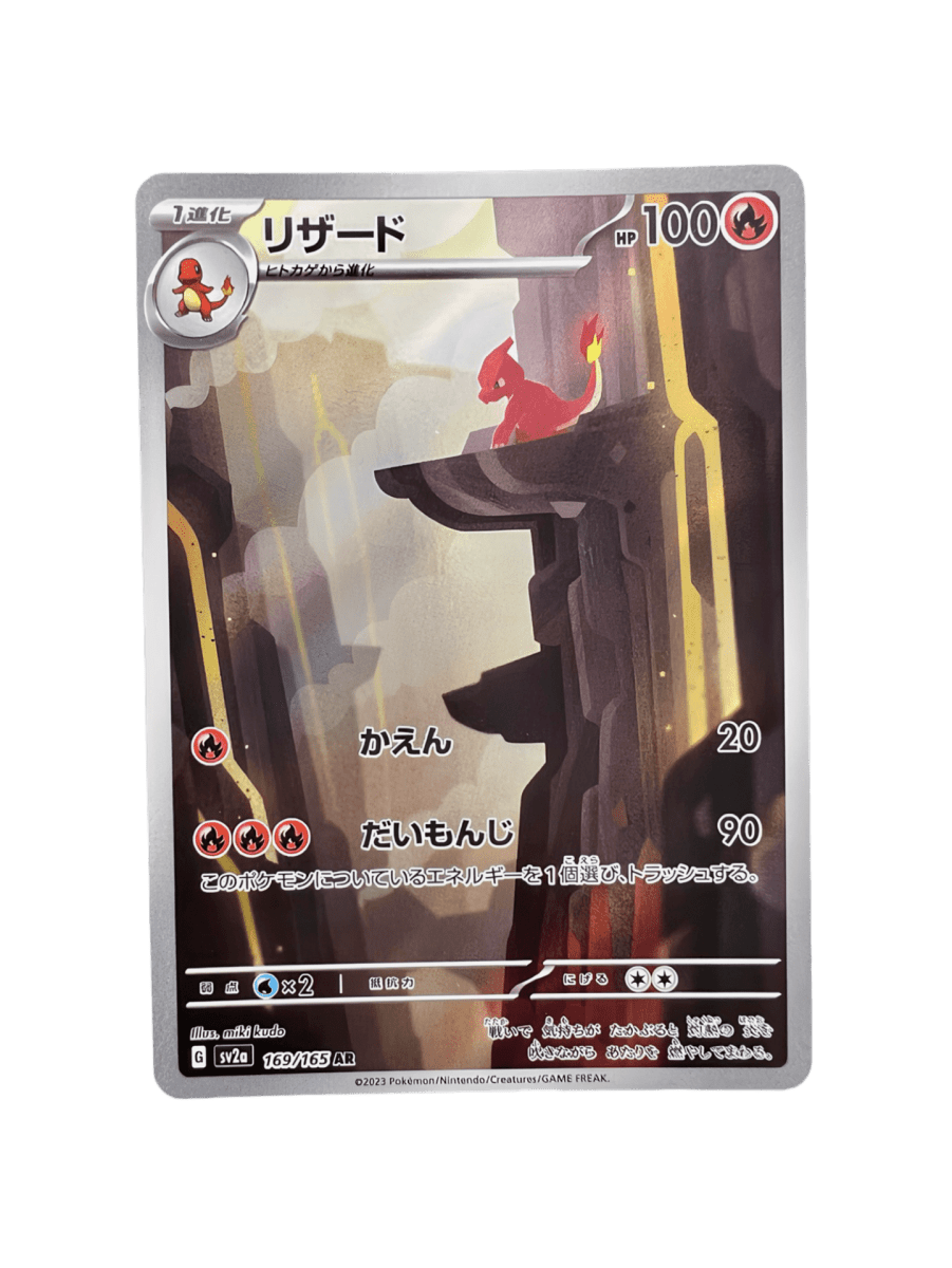 pokémon - REPTINCEL AR - AR JAP acheter des produits pokémon chez le repaire du collectionneur