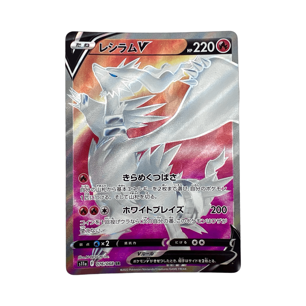 pokémon - RESHIRAM SR 076/068 S11A - SR JAP acheter des produits pokémon chez le repaire du collectionneur