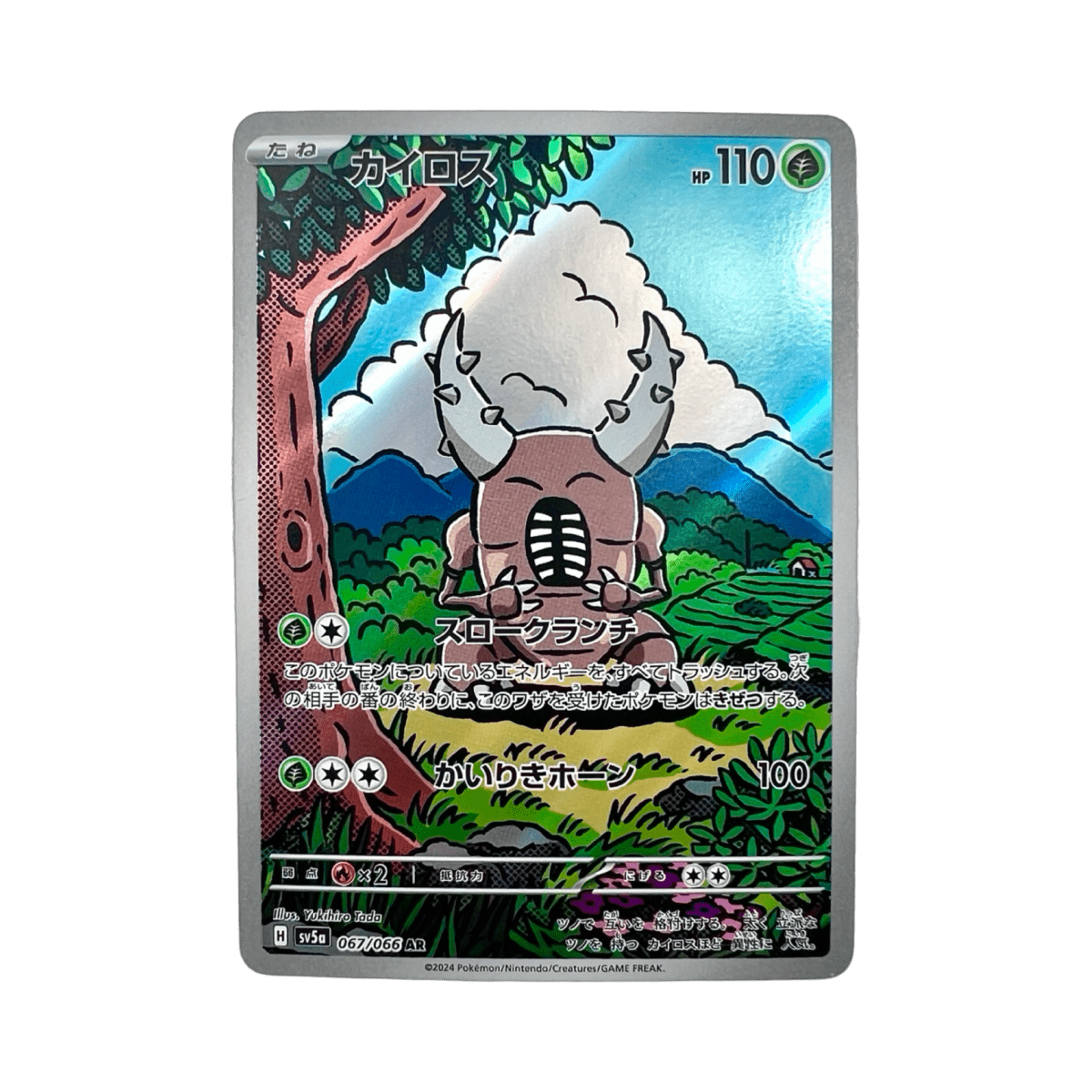 pokémon - SCARABRUTE AR 067/066 SV5A - AR JAP acheter des produits pokémon chez le repaire du collectionneur