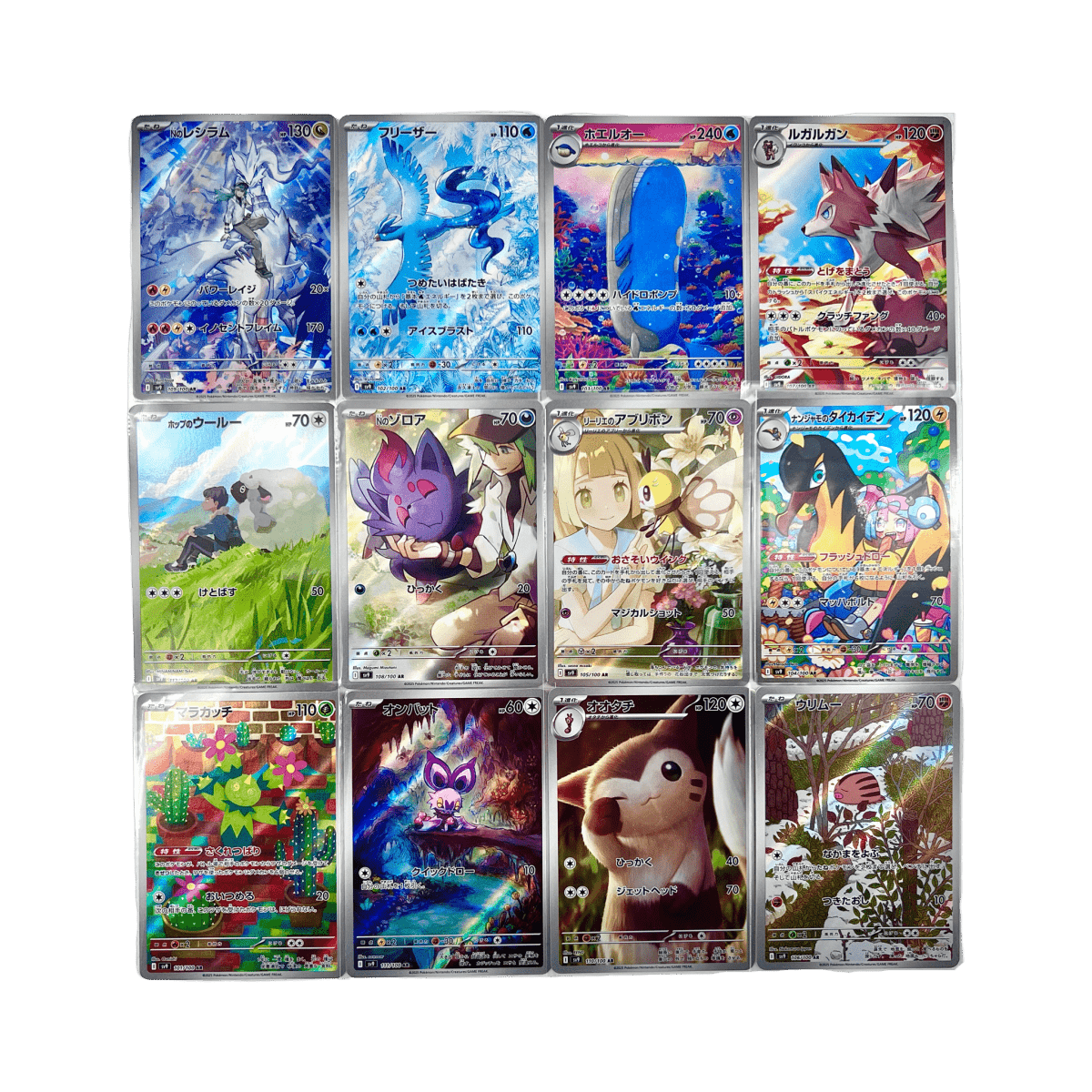 pokémon - SET COMPLET 12 AR SV9 - Set complet acheter des produits pokémon chez le repaire du collectionneur