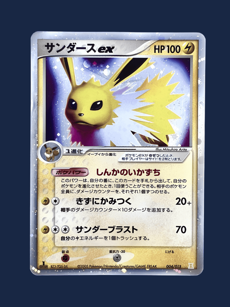 pokémon - VOLTALI EX 004/015 - Bloc ex acheter des produits pokémon chez le repaire du collectionneur