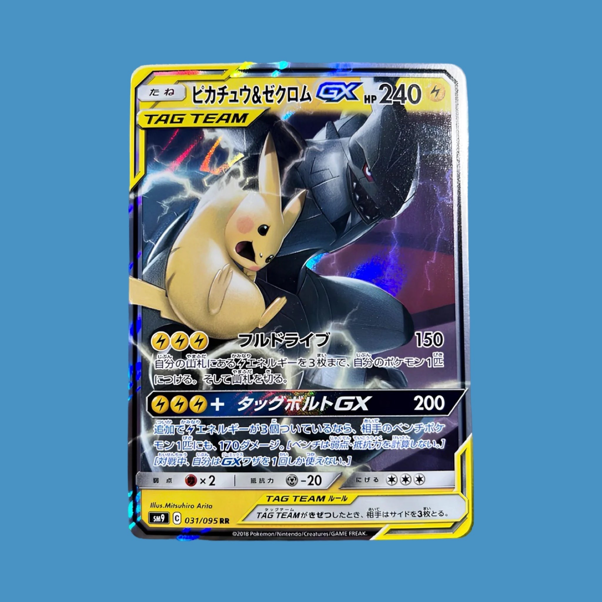 pokémon - GX - Lerepaireducollectionneur