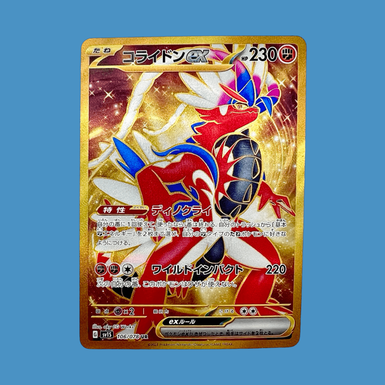 pokémon - UR - Lerepaireducollectionneur