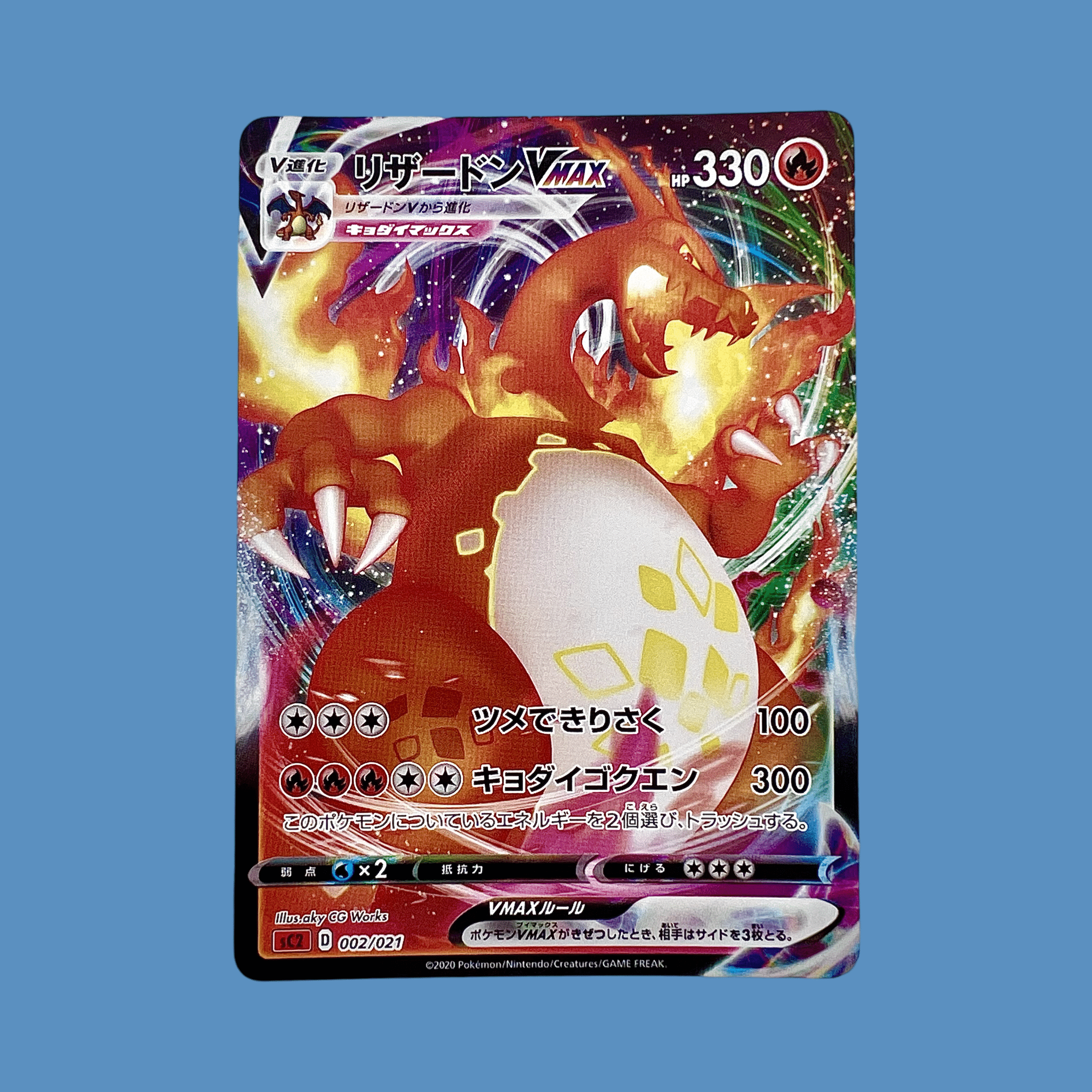 pokémon - VMAX - Lerepaireducollectionneur