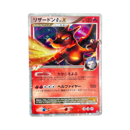 DRACAUFEU sp Lvl X ED1 002/016