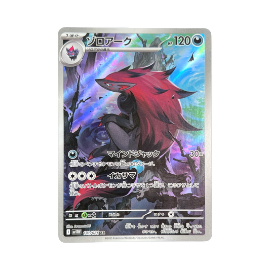 ZOROARK AR 141/086 SV11W
