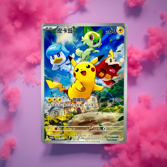 BOOSTER PROMO PIKACHU 004/SV-P 2025 - Lerepaireducollectionneur - Carte promo
