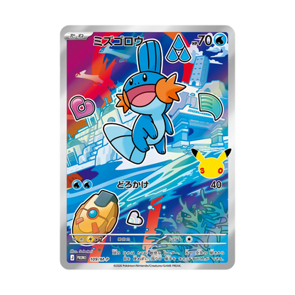 Coffret Pokémon 30th Celebration Hoen - Arcko, Gobou, Poussifeu (Japonais)