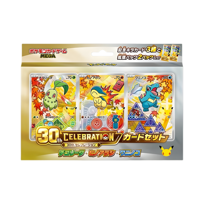 Coffret Pokémon 30th Celebration Johto - Germignon, Héricendre, Kaiminus (Japonais)