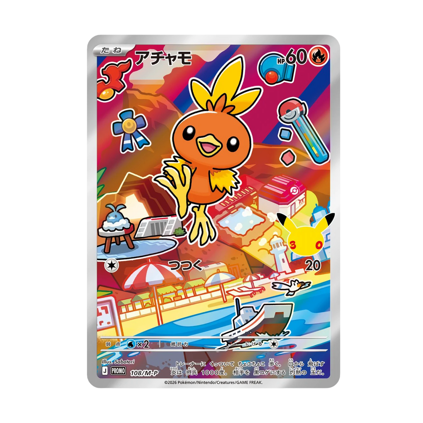 Coffret Pokémon 30th Celebration Hoen - Arcko, Gobou, Poussifeu (Japonais)