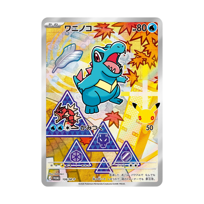 Coffret Pokémon 30th Celebration Johto - Germignon, Héricendre, Kaiminus (Japonais)