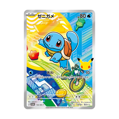 Coffret Pokémon 30th Celebration Kanto - Bulbizarre, Salamèche, Carapuce (Japonais)